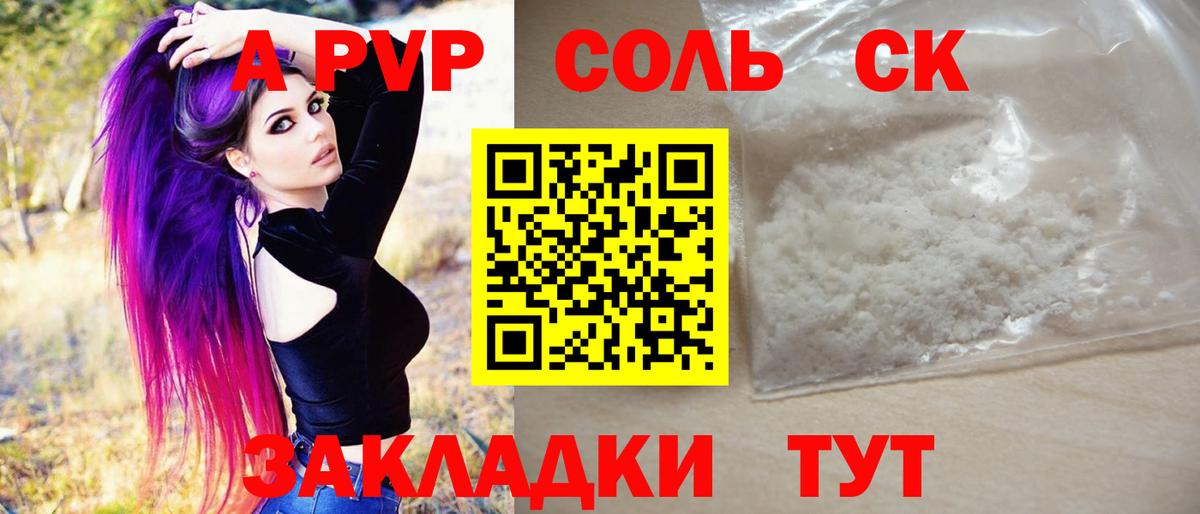Alfa_PVP крисы CK Котовск