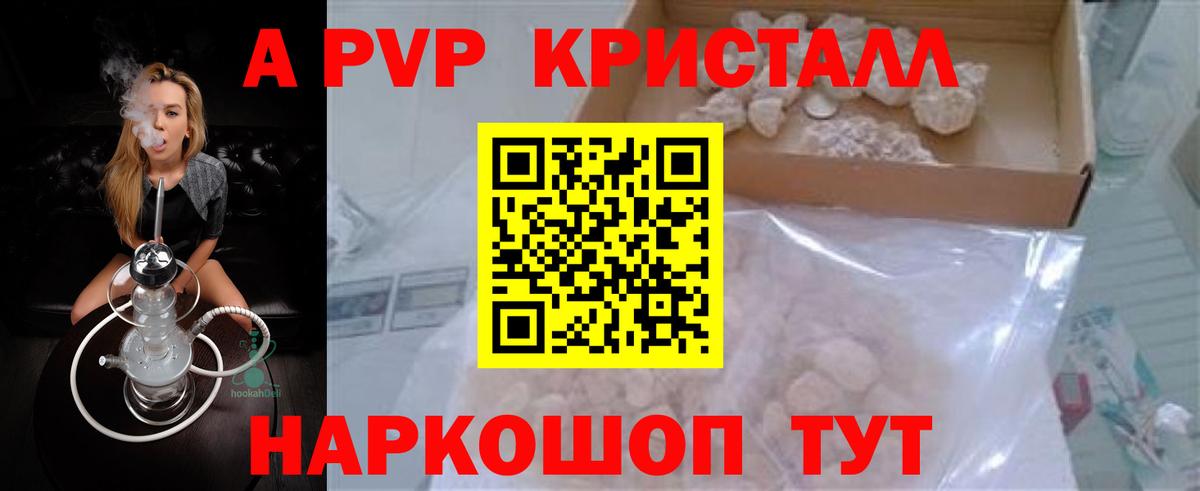 Котовск  наркота  Alpha-PVP мука  Вход с VPN  А ПВП СК КРИС  Alfa_PVP VHQ 