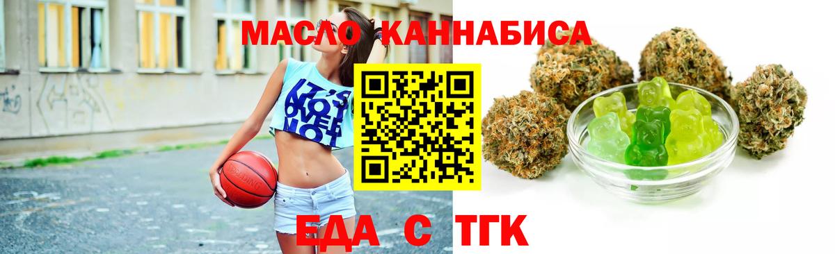 Котовск  Canna-Cookies конопля  Вход с VPN 