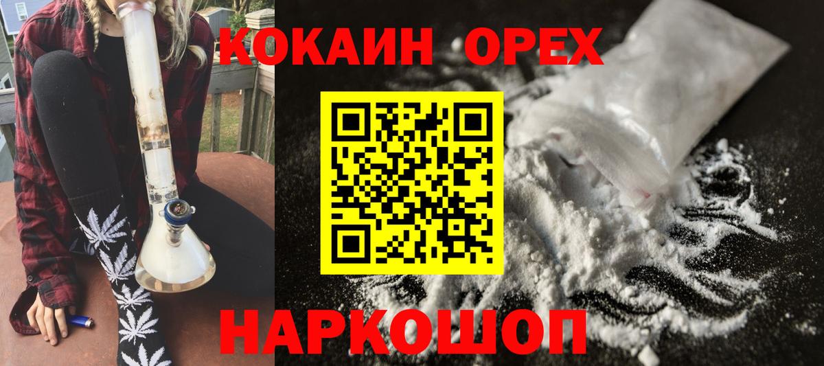 КОКАИН  Вход с VPN  Котовск  КОКАИН Перу  COCAIN Перу 
