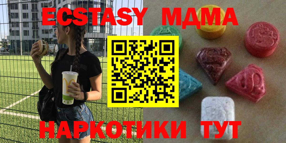 Котовск  Экстази MDMA  Ecstasy бентли  Ecstasy  Вход с VPN 