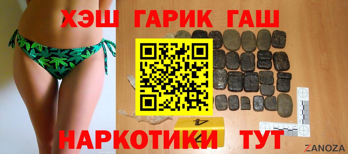 ГАШ  Вход с VPN  ГАШ гарик  Котовск  ГАШИШ убойный 