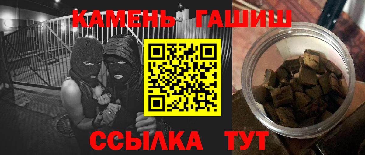 ГАШ гашик Котовск