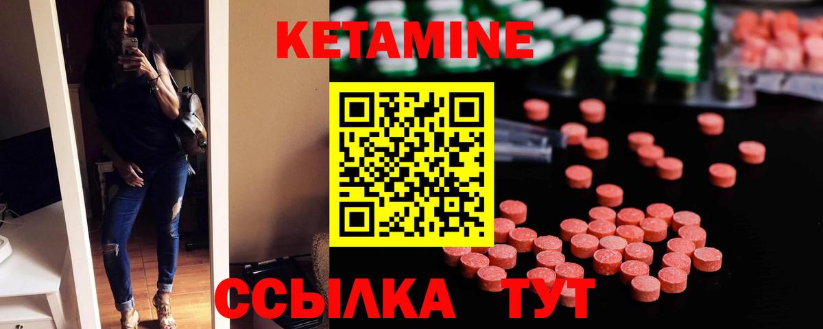 нарко площадка клад  Вход с VPN  Котовск  КЕТАМИН ketamine 