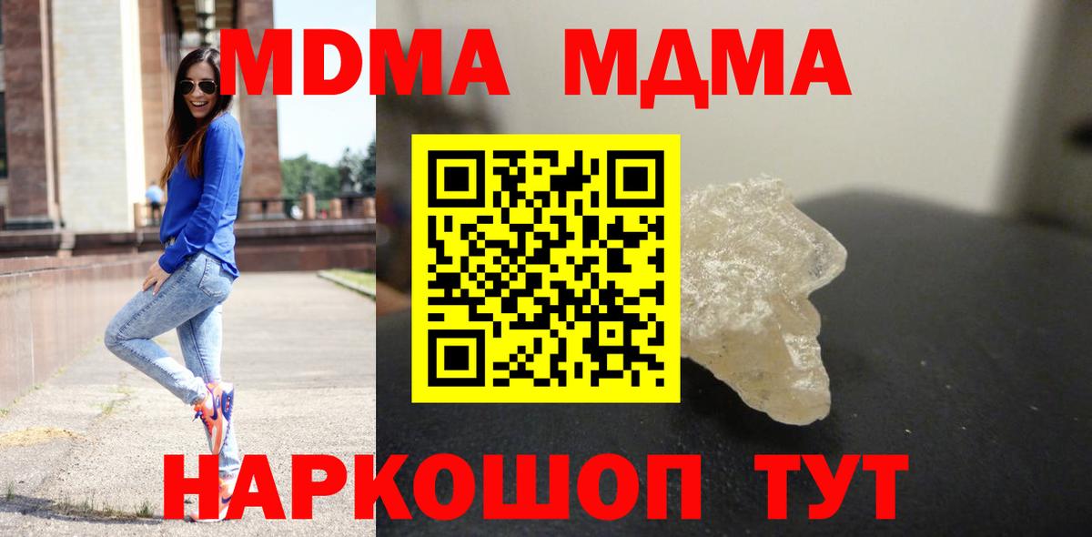 МДМА молли Котовск