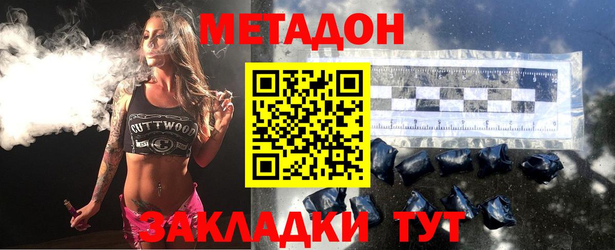 omg онион  Вход с VPN  Котовск  МЕТАДОН белоснежный  МЕТАДОН кристалл 