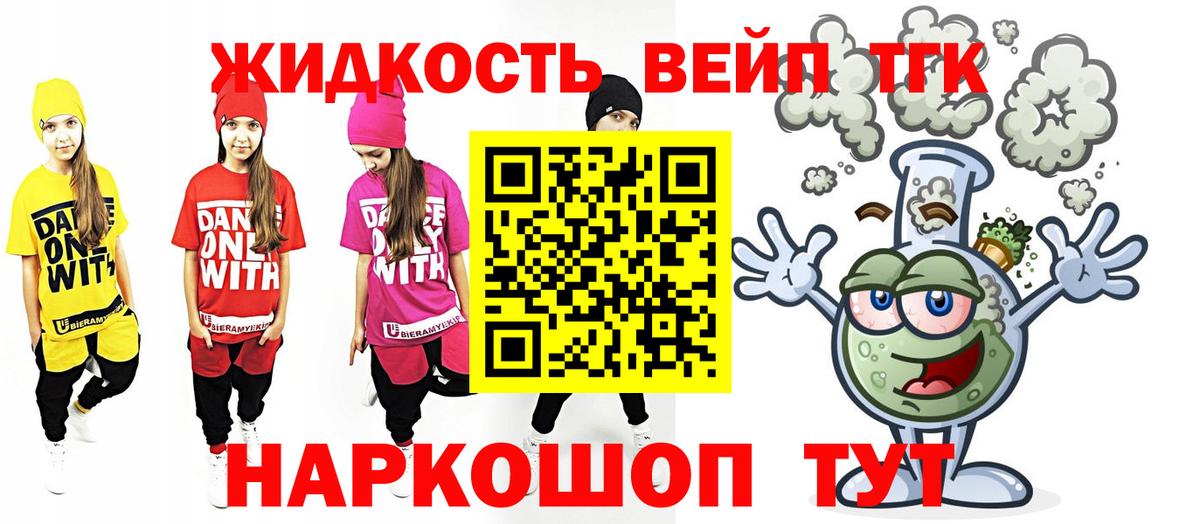 ТГК гашишное масло  Вход с VPN  Котовск 
